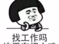 新加坡最新技工類招聘信息，歡迎免費諮詢