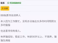 騙子 小心被騙 也許有很多個號碼和照片！