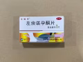 🚗全岛全天免费配送，💊72小时紧急避孕药，毓婷，金毓婷。送验孕纸。