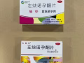 🚗全岛全天免费送货，解你燃眉之急。💊72小时紧急避孕药，送验孕纸。