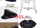 出多件全新衣服