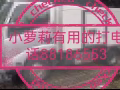 全岛小型搬家。30元起步，根据路程近远和东西多少会适当加价。电话：88186553