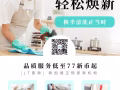 家政清潔公司，正規發票