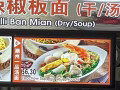 麵攤助手 Noodle Stall Helper