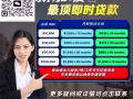 新马合法贷款