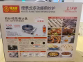 便携式多功能煎炒炉