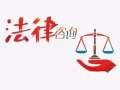 新加坡优质法律服务，离婚，刑事，民事，公证认证等，免费咨询电话 90285770