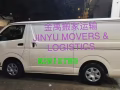 金禹搬家運輸