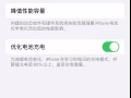 蘋果13pro256，沒有盒子，只有充電線，電池85
