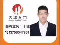 ☝☝☝☝☝☝☝正规资质劳务，司机单子汇总~~找工作咨询DH52q52q