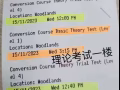 👑專業辦理新加坡駕照 等各項業務~最強吧商