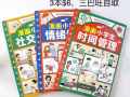 几乎全新，儿童绘本，儿童滑板车，儿童桌子
