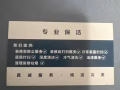 全岛服务：搬家 油漆粉刷 清理家具家电 垃圾 安装家具 水电维修 退房打扫 日常家庭打扫 装修后打扫 干洗窗帘 空调清洗