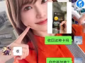 此人是骗子