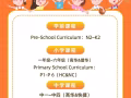 华洋华文2024年招生进行中