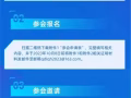 青岛蓝洽会人才项目征集公告