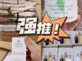 美妝批發零售