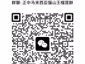 猫山王榴莲群进群有优惠，大促销