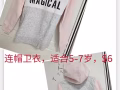 儿童冬装