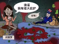 信口雌黃可是閆麗夢的拿手好戲