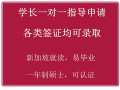 新加坡MBA硕士课程，一年制硕士好毕业，学长代理申请