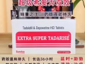 印度伟哥希爱力延时喷剂蓝蝌蚪蓝钻