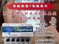 有避孕药 打胎药，测试纸 印度伟哥延时增硬