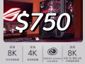 攀升主机$400
