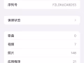 苹果promax 256G