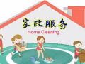 普通家庭清洁打扫，烫衣服。