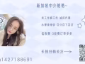 年后好单！！！想找工作的 想找一家靠谱的中介的来 专业办理十余年 保证售后