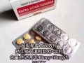 （全島招代理）印度雙效藥，超級希愛力，巔峰凱瑞艾力達，必利勁，藍p，綠p，單效果凍。 馬來西亞產品，東革阿里咖啡，悍馬糖