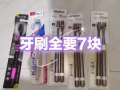 剃须刀，牙刷，蓝牙耳机，苹果钢化膜iphone,插排带线+中国转接头,