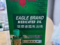 鹰标德国风油精