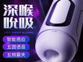成人用品，情趣用品