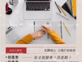 论文协助和修改服务