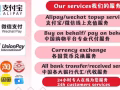 貨幣兌換 SGD MYR RMB etc./ 支付寶充值/ 微信充值/ 淘寶代付 /王者榮耀代充