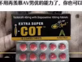 伟哥😊悍马糖😊马来西亚进口咖啡😊喷剂😊NBB增大膏，微信:AA83604888
