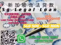 新加坡貸款