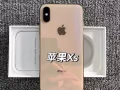 9成新苹果XS