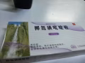 溃疡性结肠炎特效药