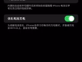 出12pro max 256gb
