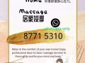 居家按摩服务，您的专属家庭按摩师