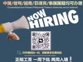 😍特价一手单新单新单 种类齐全 找工换工的看过来 还有更多工作+VX：m17390927257