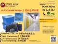 寄放行李 请电96222082-请提前1，2 天 预约