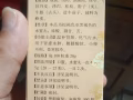 金匮肾气丸