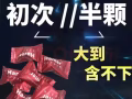 悍马糖正宗进口男用助勃延时，微信:WG81948666