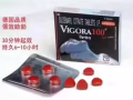 德国威哥拉，助勃增硬，微信:WG81948666