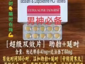 享久正品保证😄正品伟哥😄增大膏😄飞机杯😄微信:WG93535069