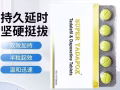 正品偉哥助勃+延時：微信AA83604888
